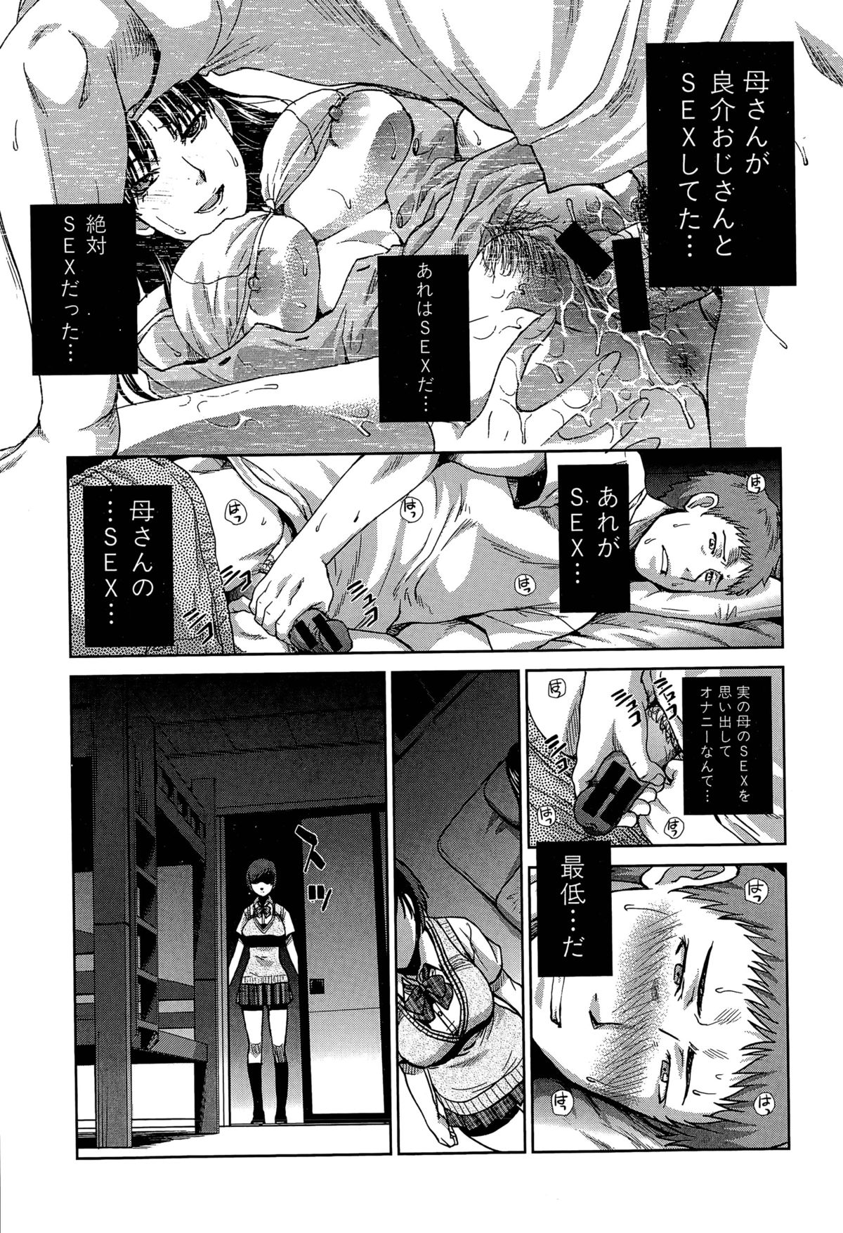 [Itaba Hiroshi] Ketsu-en Ch. 1-4 page 9 full