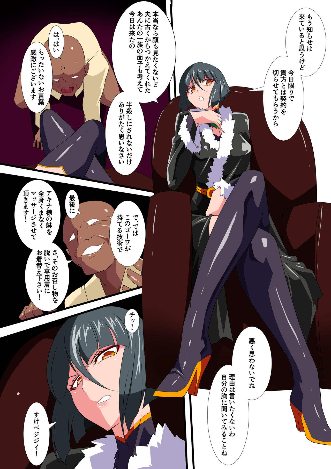 [Warabimochi] Heroine Harassment Junketsu no Taimashi Akina 3 page 6 full