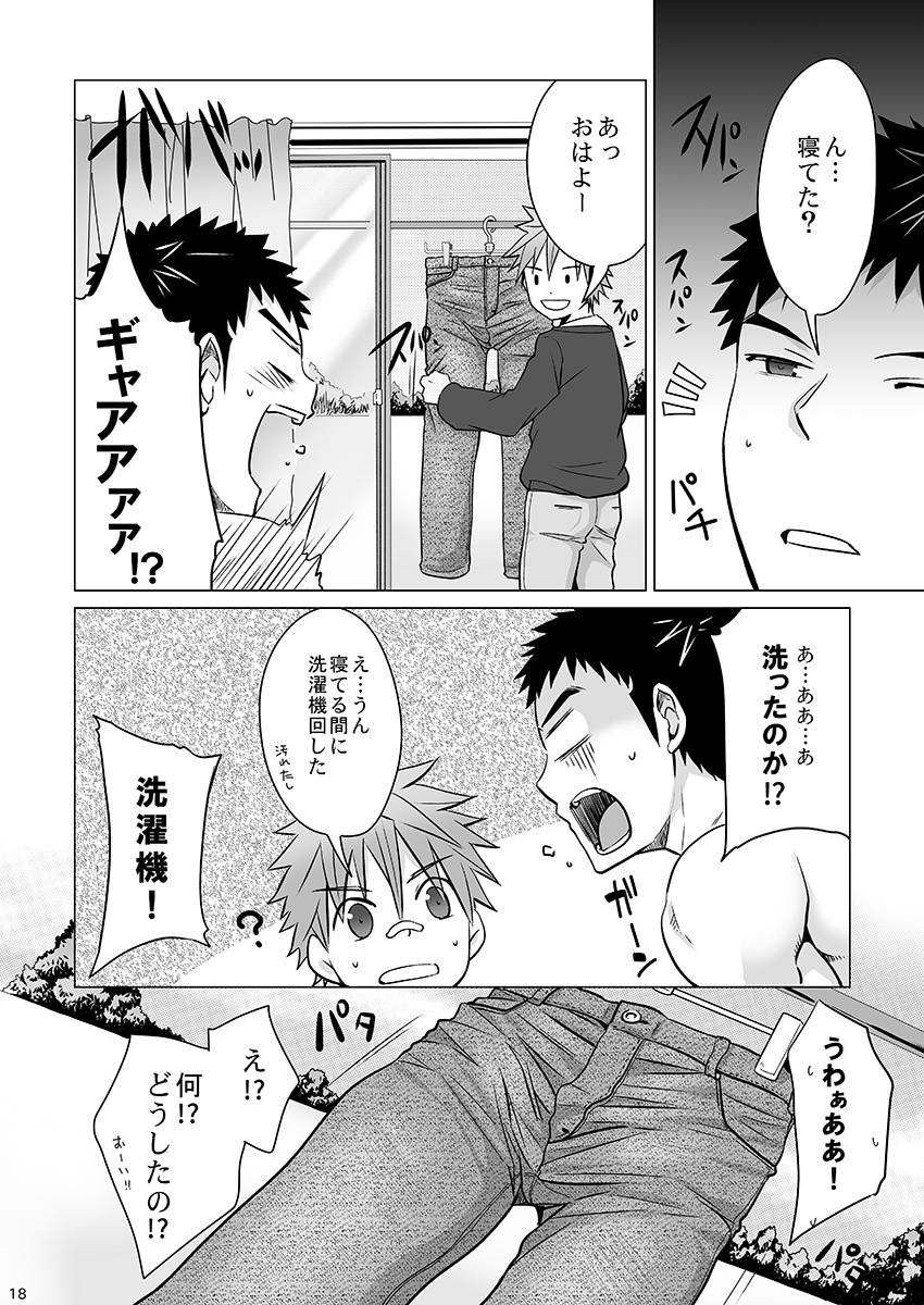 (C87) [Ebitendon (Torakichi)] Jjjjjeans page 18 full