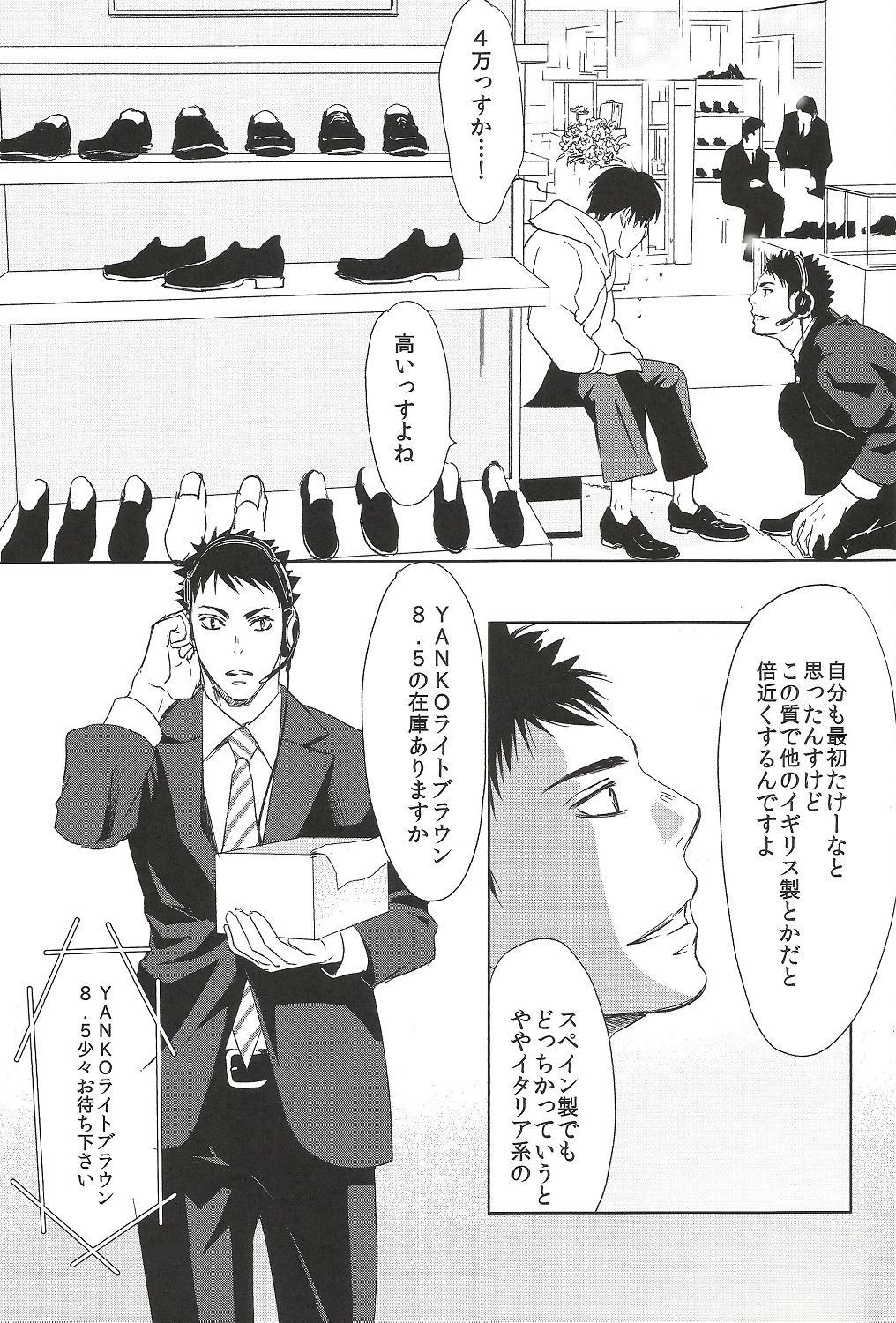 (HaruCC20) [BetsusatsuValibo (Ichinose Yuma)] Owari no Sangatsu de Kimi o Matsu (Shohan B5) (Haikyuu!!) page 19 full