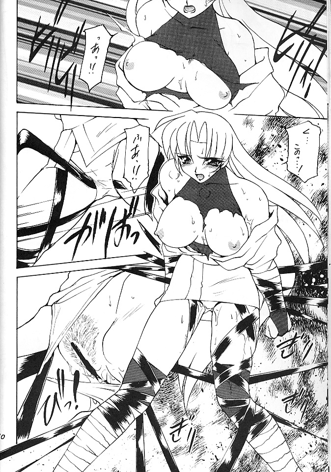 [龍炎狼牙] 魔討奇譚 斬奸 page 9 full