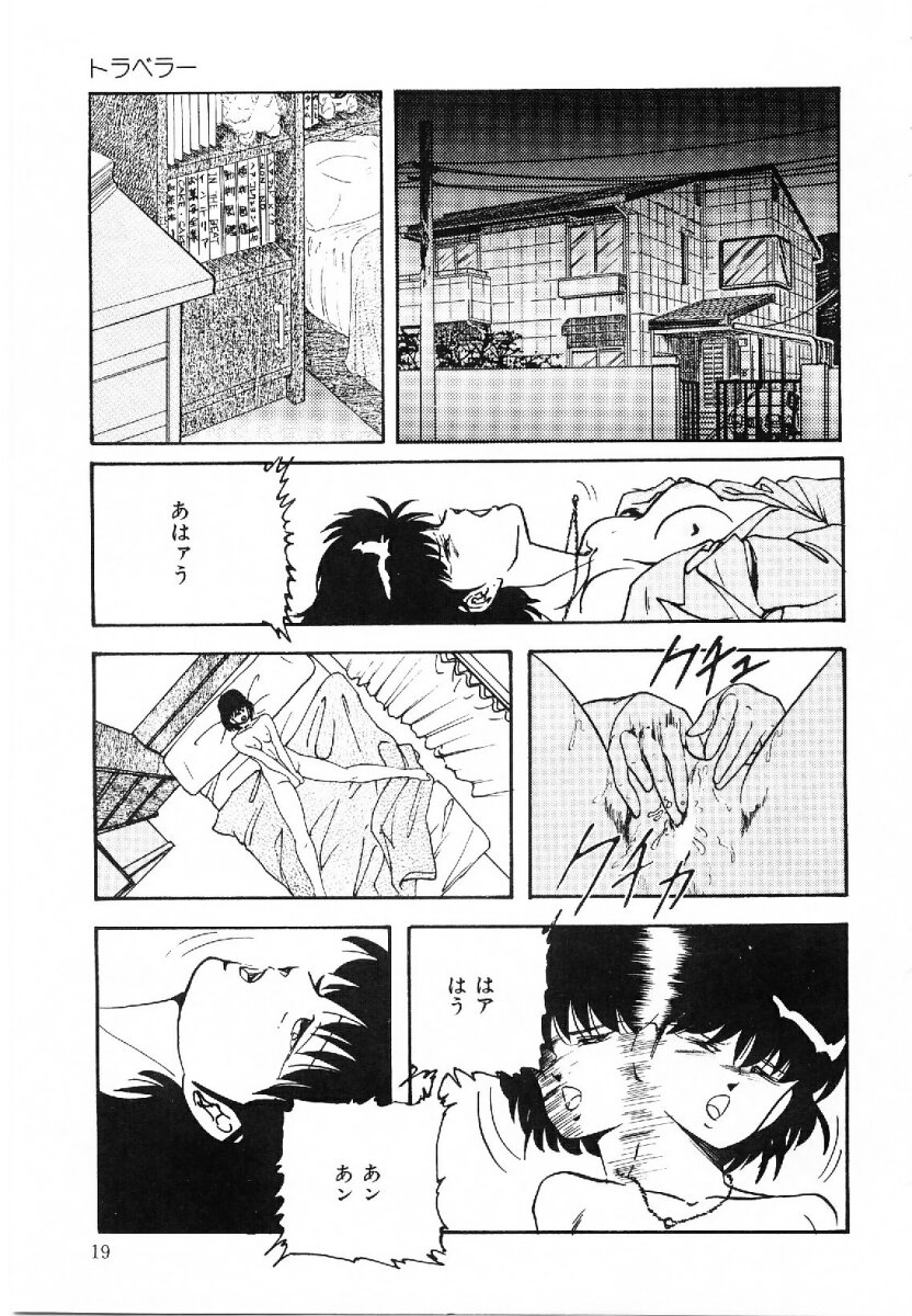 [Kazusa Shima] Cotton House no Yume Monogatari page 20 full