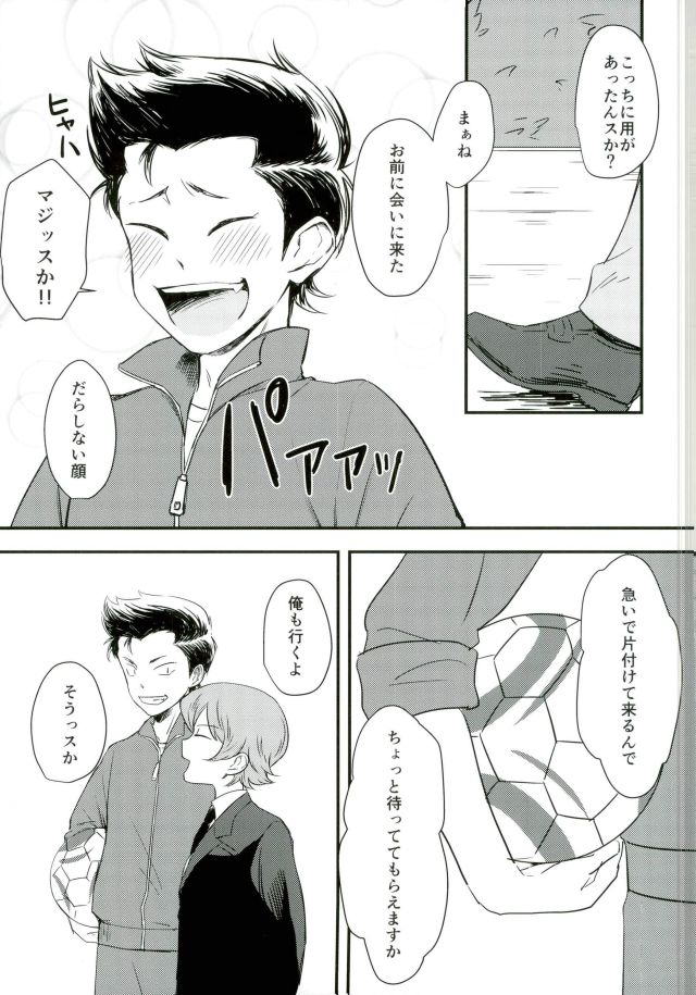 (CCFukuoka39) [nnne (Megakuma)] Oide, Kuramochi (Daiya no Ace) page 4 full