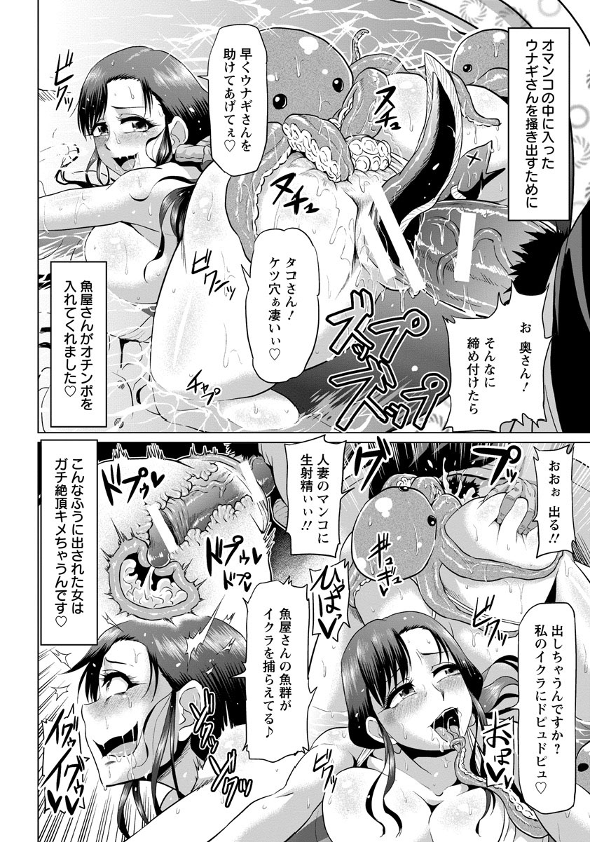 [Ahemaru] Ganbaru! Shufu no Hibi (ANGEL Club 2016-12) [Digital] page 10 full
