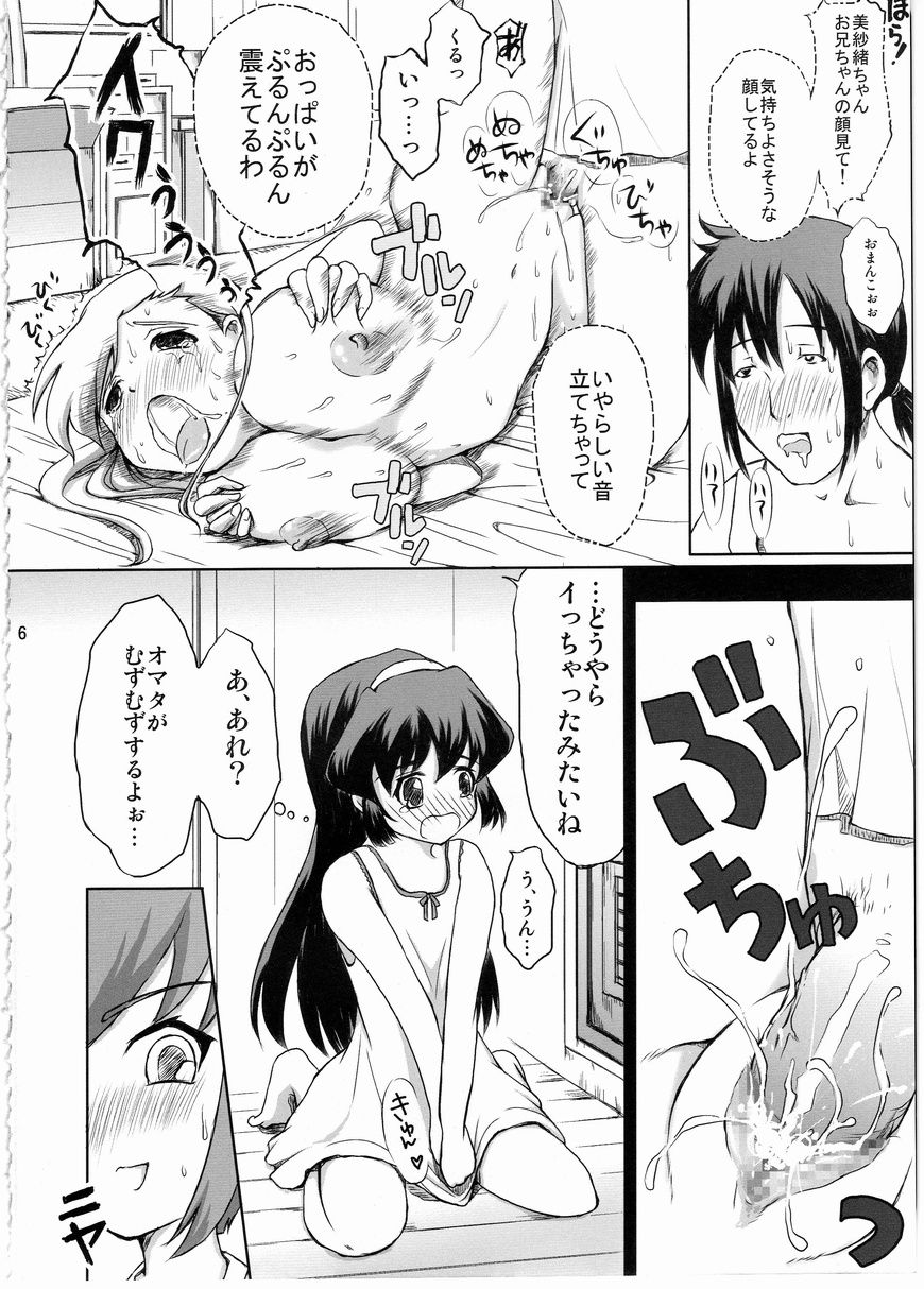 (C76) [Consava (Himeno Komomo)] Minakatta Koto ni Shiyou (Battle Programmer Shirase) page 5 full