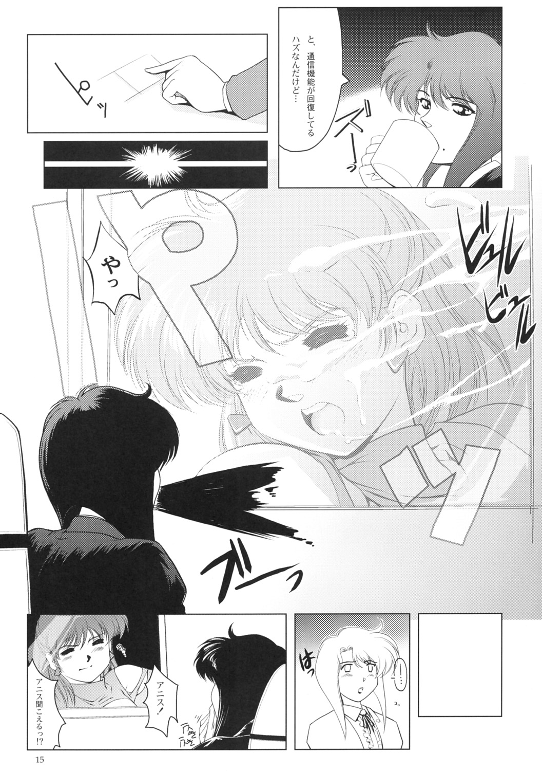 (C67) [Type-R (Rance)] Manga Onsoku no Are (Sonic Soldier Borgman) page 16 full