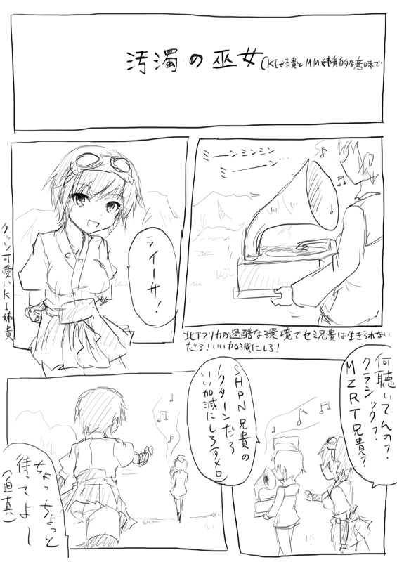 [Dirty Fox (Kitana Kitsune)] STPN淫夢第 (Strike Witches) page 46 full