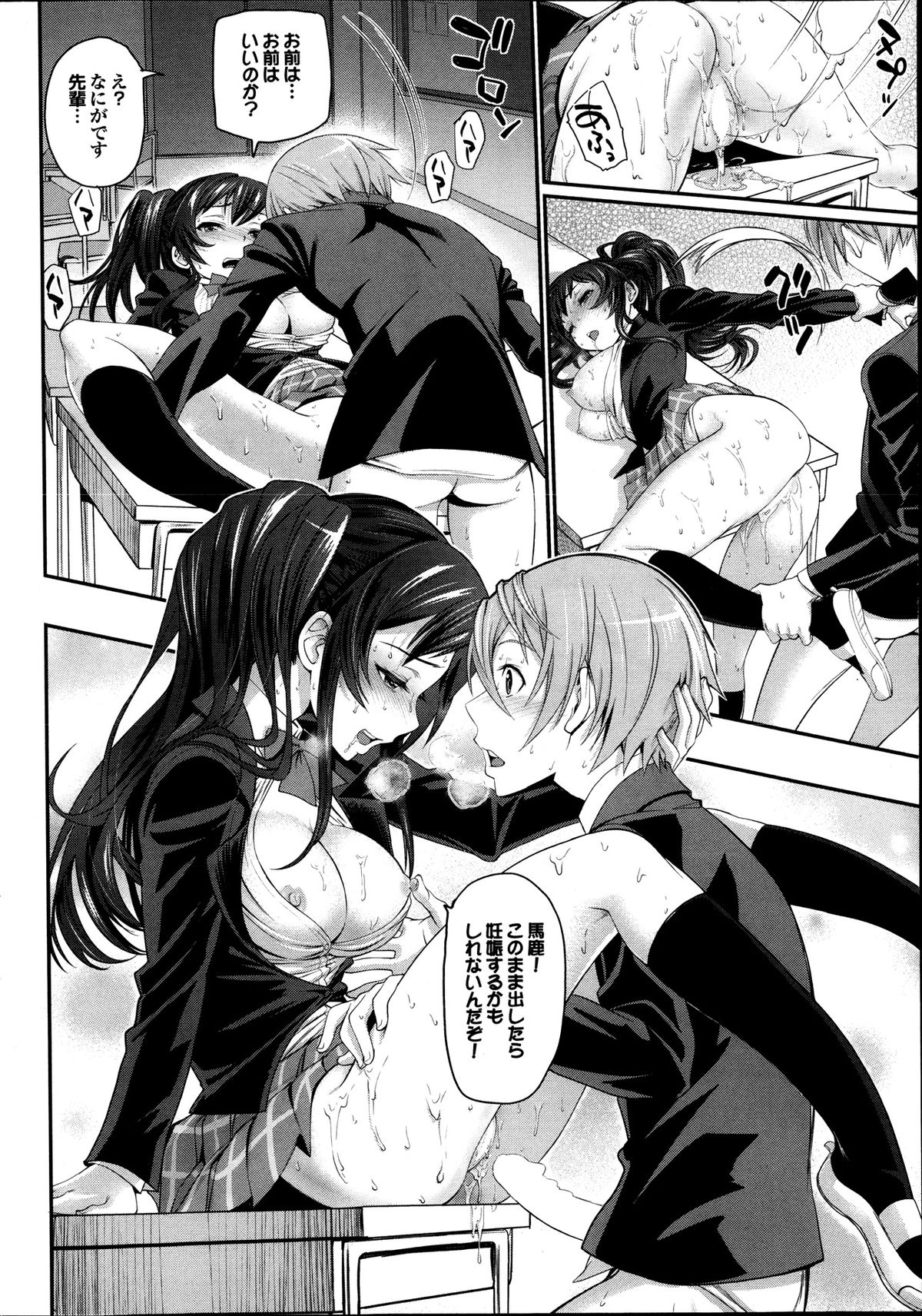 COMIC Purumelo 2013-12 page 38 full