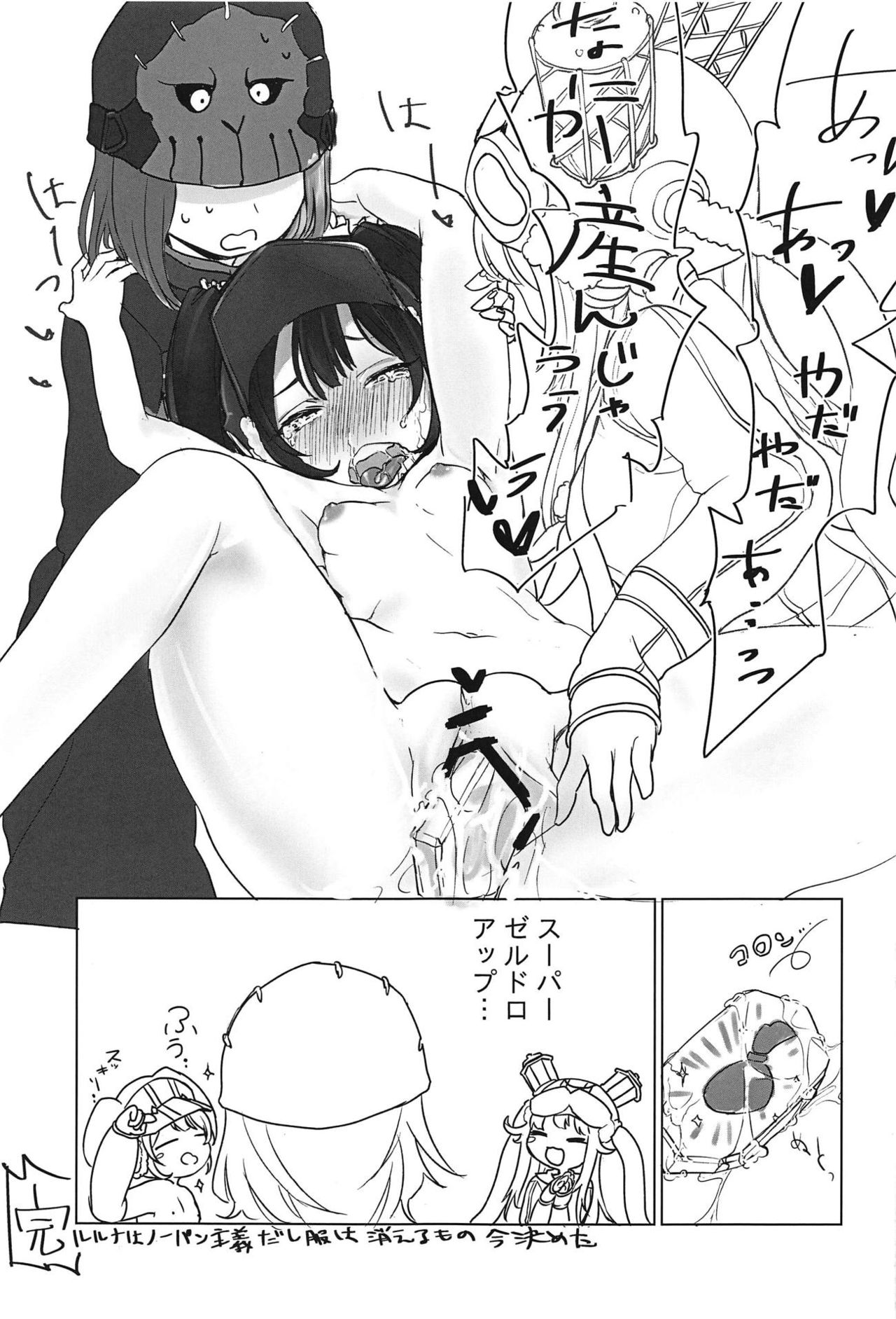 (C95) [Higashi de Yorisou Oyafun (Various)] Zenkaihou Shichaimasu (Last Period) page 10 full