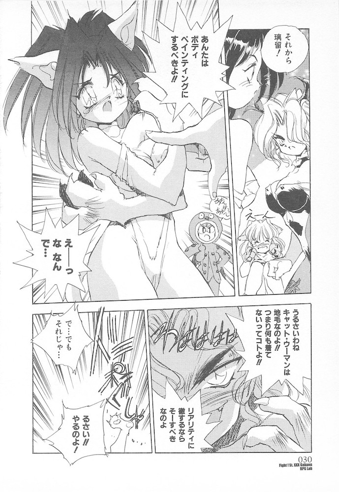 [Hariken Hanna] Ganbare RPG Gakuen XXX page 32 full