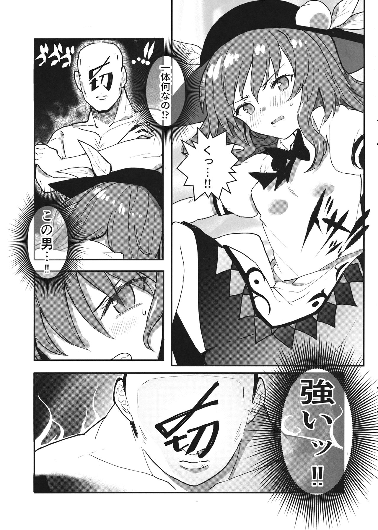 (C96) [Tenshi Syndrome (Jiba Tenko)] Sekai de n-banme ni Dounyuu ga Mijikai Hinanawi Tenshi-chan no Ecchi na Hon (Touhou Project) page 2 full