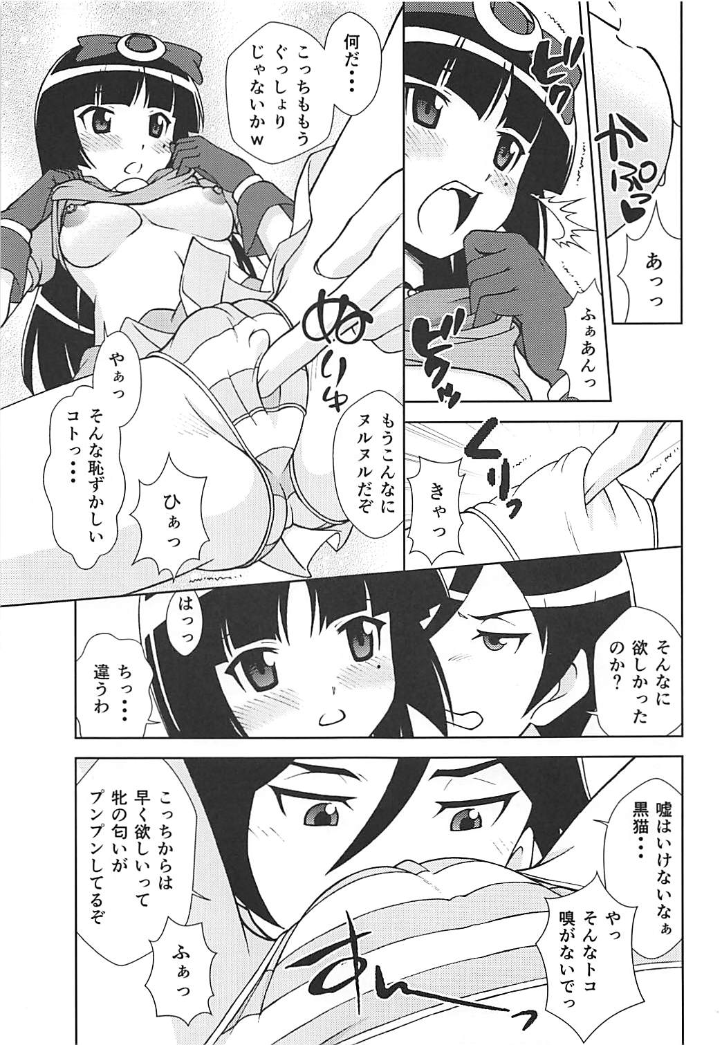 (C91) [ARCHANGEL (Ayanokouji Haruka)] Kuronekokan V (Ore no Imouto ga Konna ni Kawaii Wake ga Nai) page 8 full