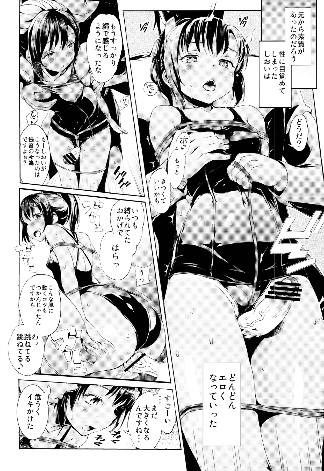 (Kamata Chinjufu 2) [Satellites, Gokusaishiki (Satetsu, Aya Shachou)] Bakugyaku no Tomo (Kantai Collection -KanColle-) page 6 full