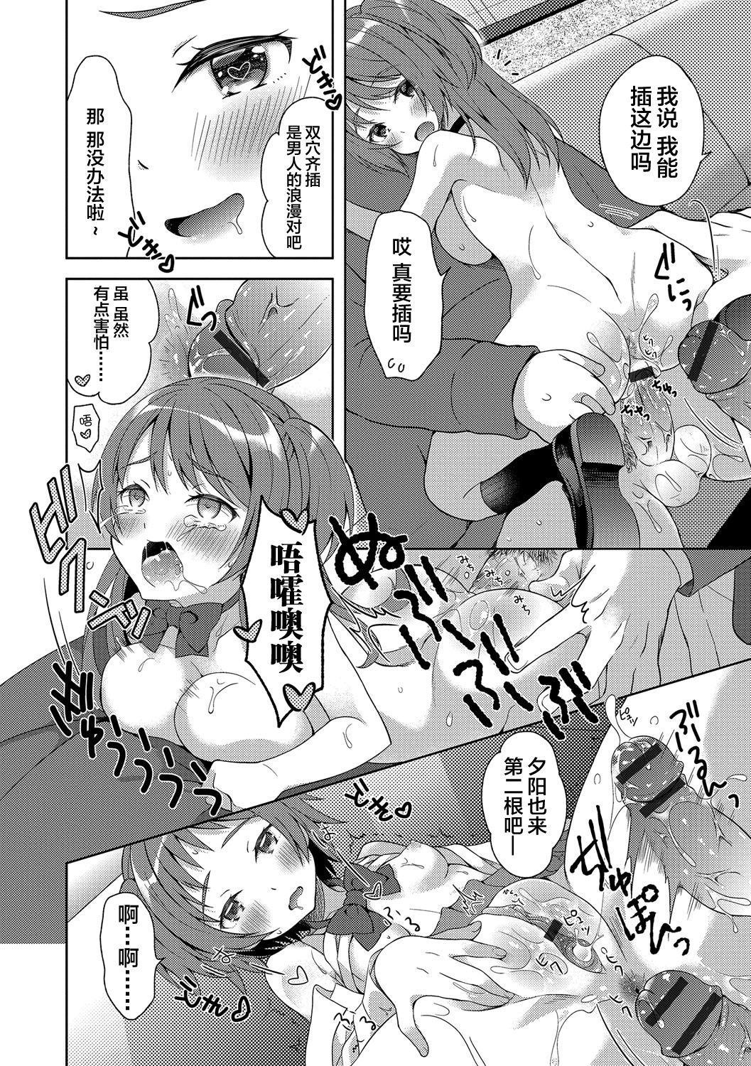 [Amu] Futago de Joshikatsu! (Nyotaika Ryoujoku!! IV) [Chinese] [新桥月白日语社] [Digital] page 15 full