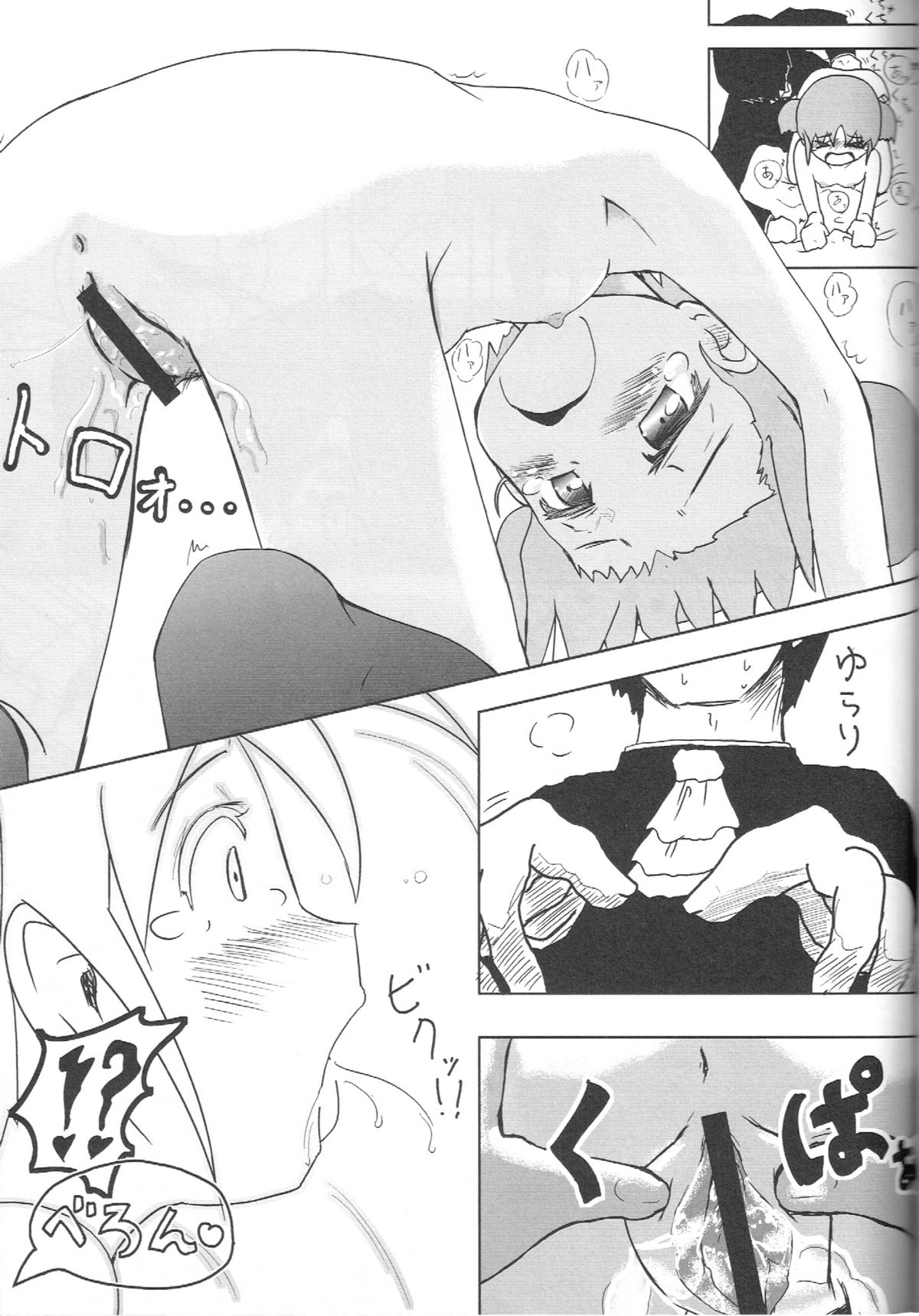 (COMIC1☆6) [aneurysm. (KAZUBOH)] Erohon Gaisha no Shachou-san. 0xD15EA5ED (Nichijou) page 10 full