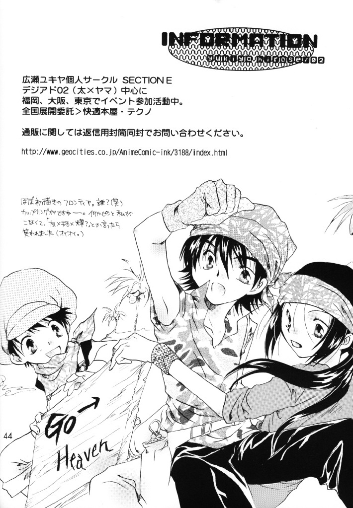 (SUPERKansai8) [SECTION E (Hirose Yukiya)] SUNSHINE and MOONLIGHT (Digimon Adventure 02) page 39 full