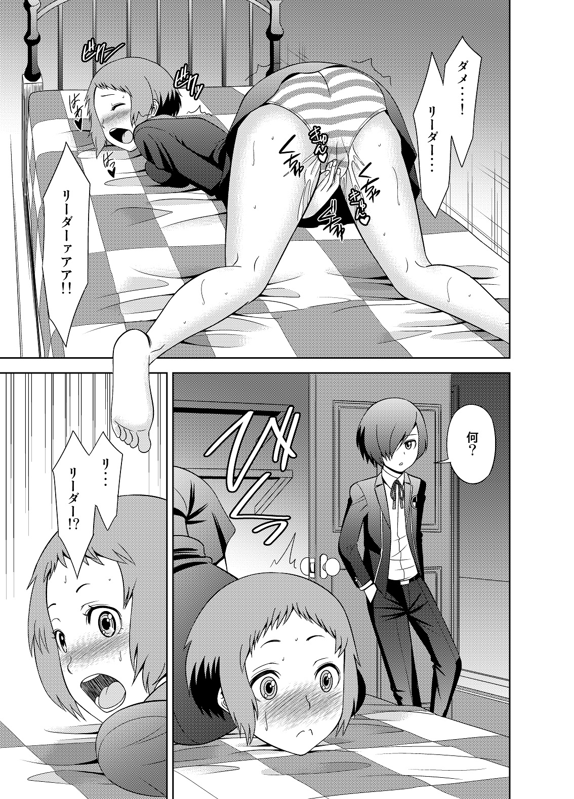 [Shikiouzi] Fuuka de Onanie Shite Kudasai (Persona 3) [Digital] page 8 full