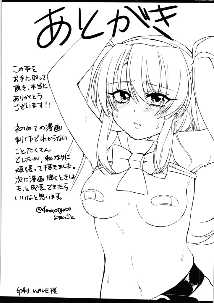 (JB15) [Syumitoma (Urooboe)] Tittyai_celicachan_ni_XX (beatmaniaIIDX) page 22 full