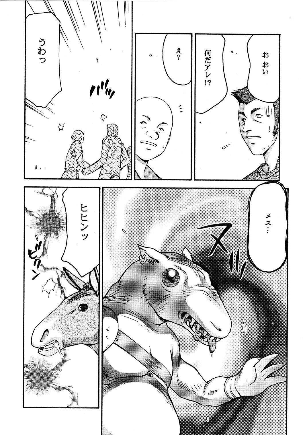 (CR34) [LTM. (Hajime Taira)] Nise Dragon Blood! 12 1/2 page 6 full