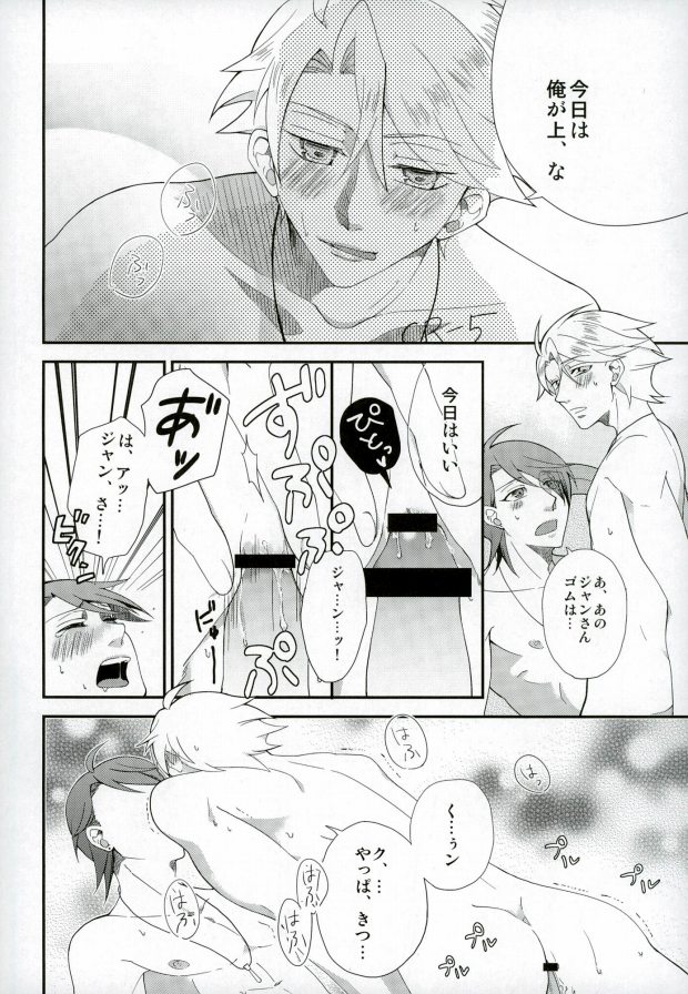 (LUCKY SHOT! 9th DAY) [Ao-yanagi (Gomi)] Kimi ga Ichiban Shiawase na Hi (Lucky Dog 1) page 21 full