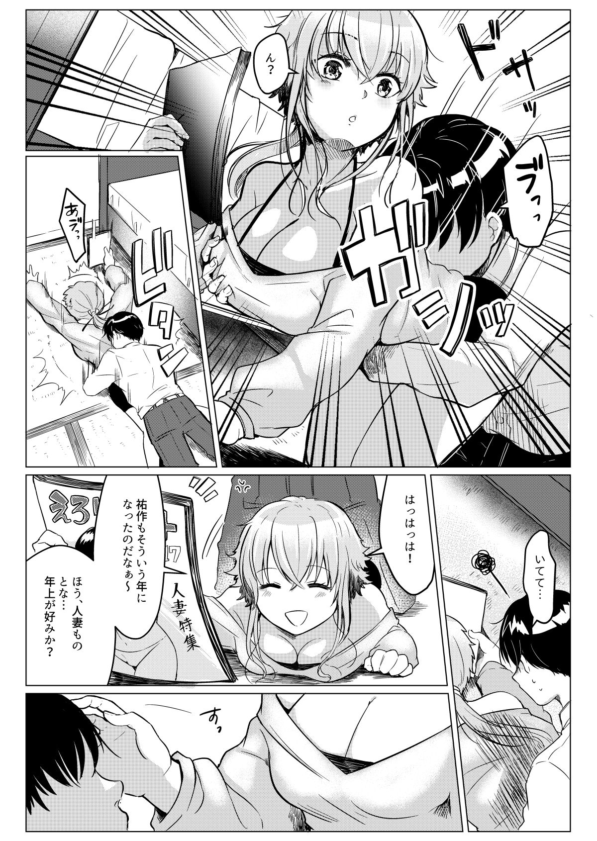 [Pururun (Satou Ichito)] Ore no Sukina Hito wa, Okitsune-san! [Digital] page 8 full