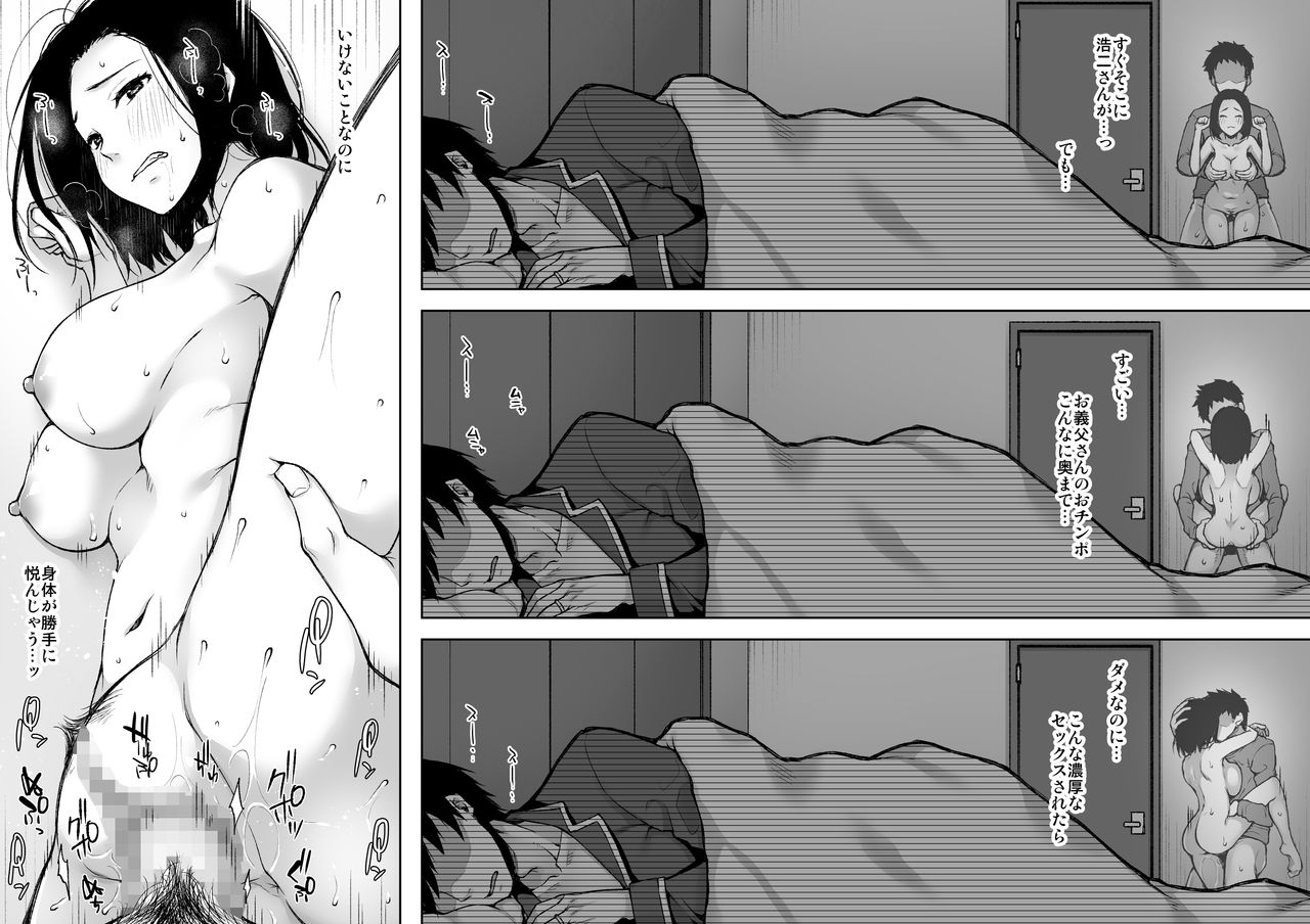 [Kohaneto (Touno Itsuki)] Gifu to Futarikiri no Yoru ni page 29 full