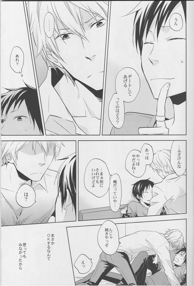 [ICA] Love Practice - Durarara doujinshi (Yaoi-Sei) Japanese page 6 full