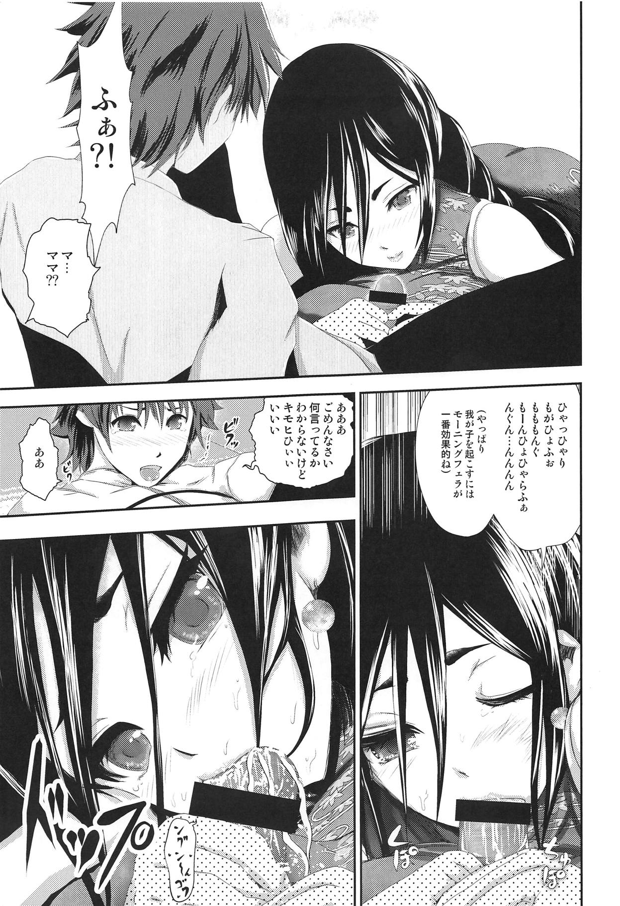 (C95) [Lo likyo NEW! (Enu-yamayama)] Bonnou! Raikou Mama to Toshikoshi Himehajime (Fate/Grand Order) page 14 full
