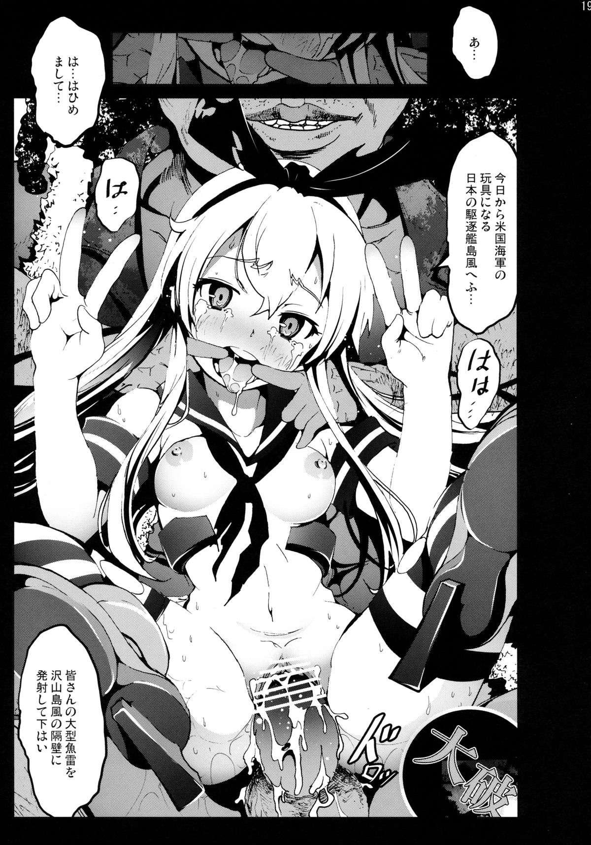 [Mokusei Zaijuu (Mokusei Zaijuu)] Shimakaze-san ga Kichiku Beihei ni Okasareru Ohanashi (Kantai Collection -KanColle-) page 19 full