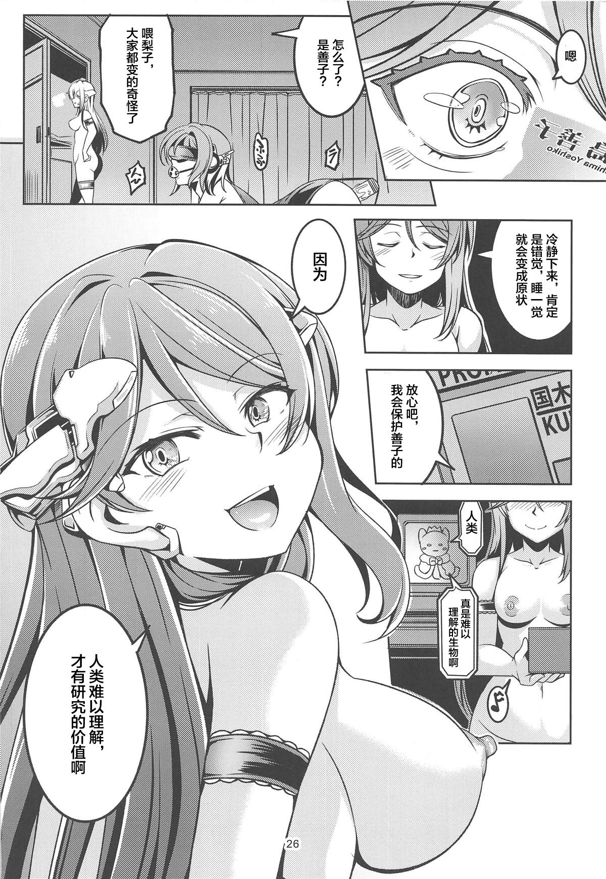 (C95) [WindArTeam (WindArt)] Idol Saiin Rakuen VR CASE3: Kurosawa Shimai (Love Live! Sunshine!!) [Chinese] [靴下汉化组] page 27 full