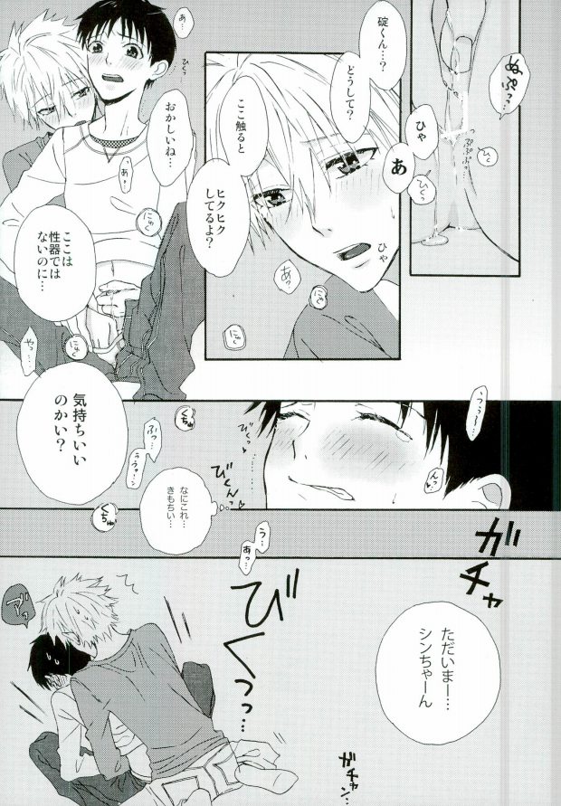 (Kimi to no Rendan 4) [tunasand (Tuna)] NERV Shokudou (Neon Genesis Evangelion) page 8 full