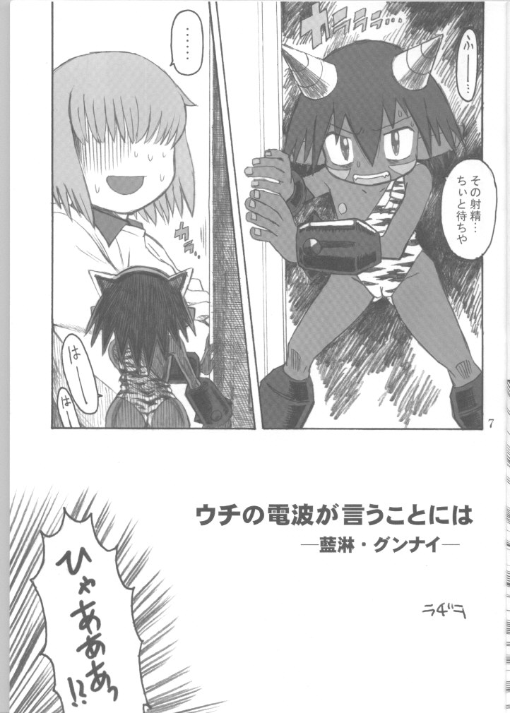 (C65) [Kakumei Seifu Kouhoushitsu (Akuno Toujou, Dynamo, RADIOHEAD)] Ningen ga Ippai - Soylent Green and Red page 6 full