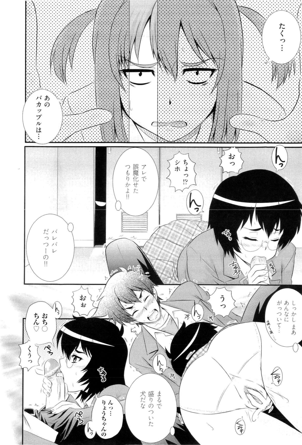[Akiyama Kenta] Gakuen Yuugi (fixed) page 31 full