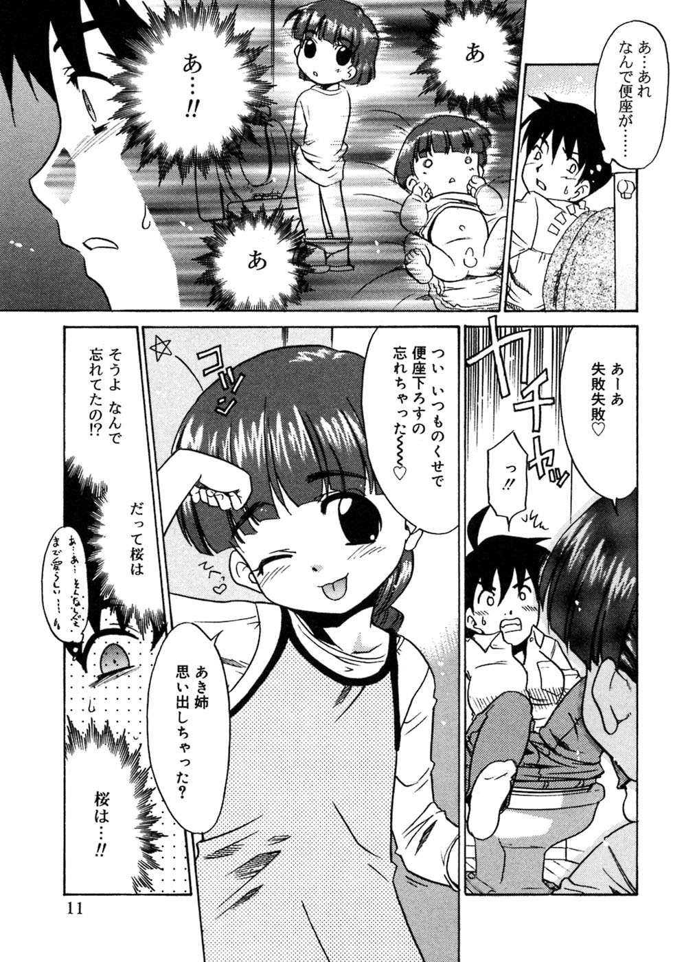 [Anthology] Futanarikko LOVE 3 page 13 full