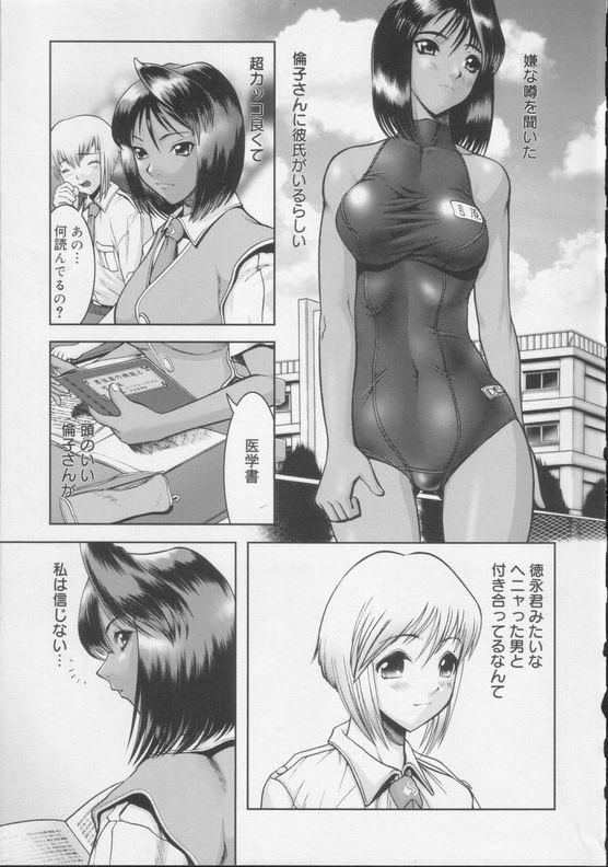 Shiroi Kiseki - Futa Doujin page 1 full