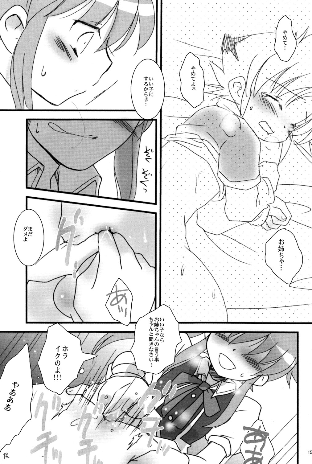 [Ad-Hoc] Nanairo B-Damashii page 15 full