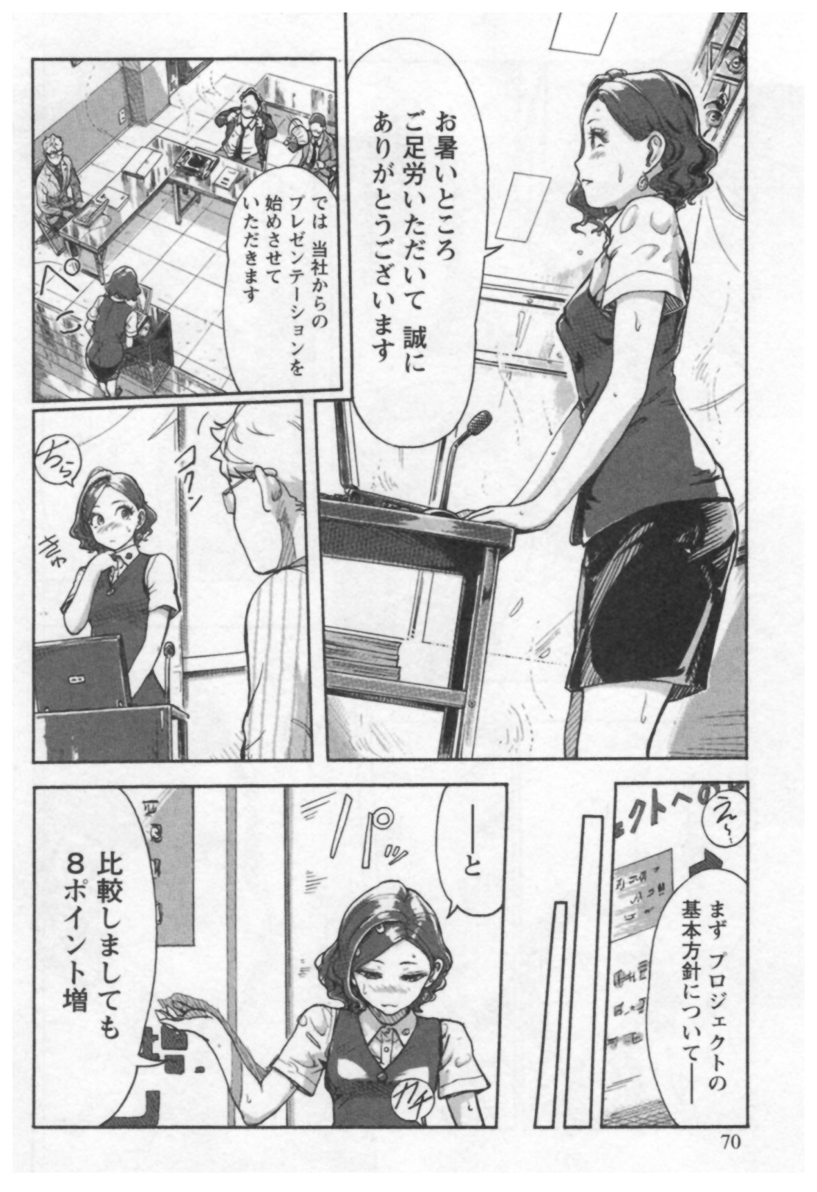 [Xiaowoo] Onna Shunin - Kishi Mieko 1 page 72 full