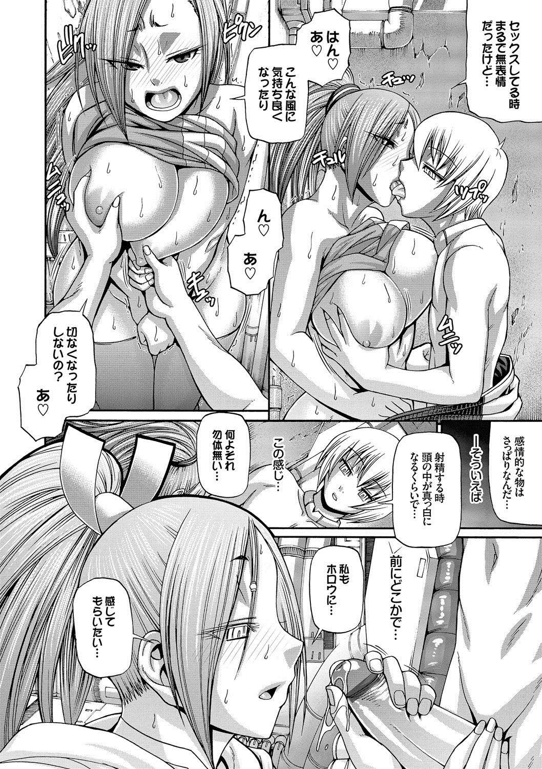 [Chiba Toshirou] Re:Incarnation [Digital] page 43 full