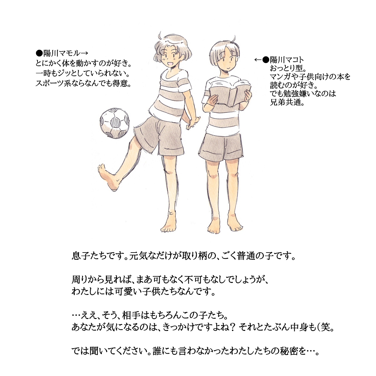 [pink-noise (Mizuiro Megane)] Mama Sho-time Kyoudai Hen page 5 full