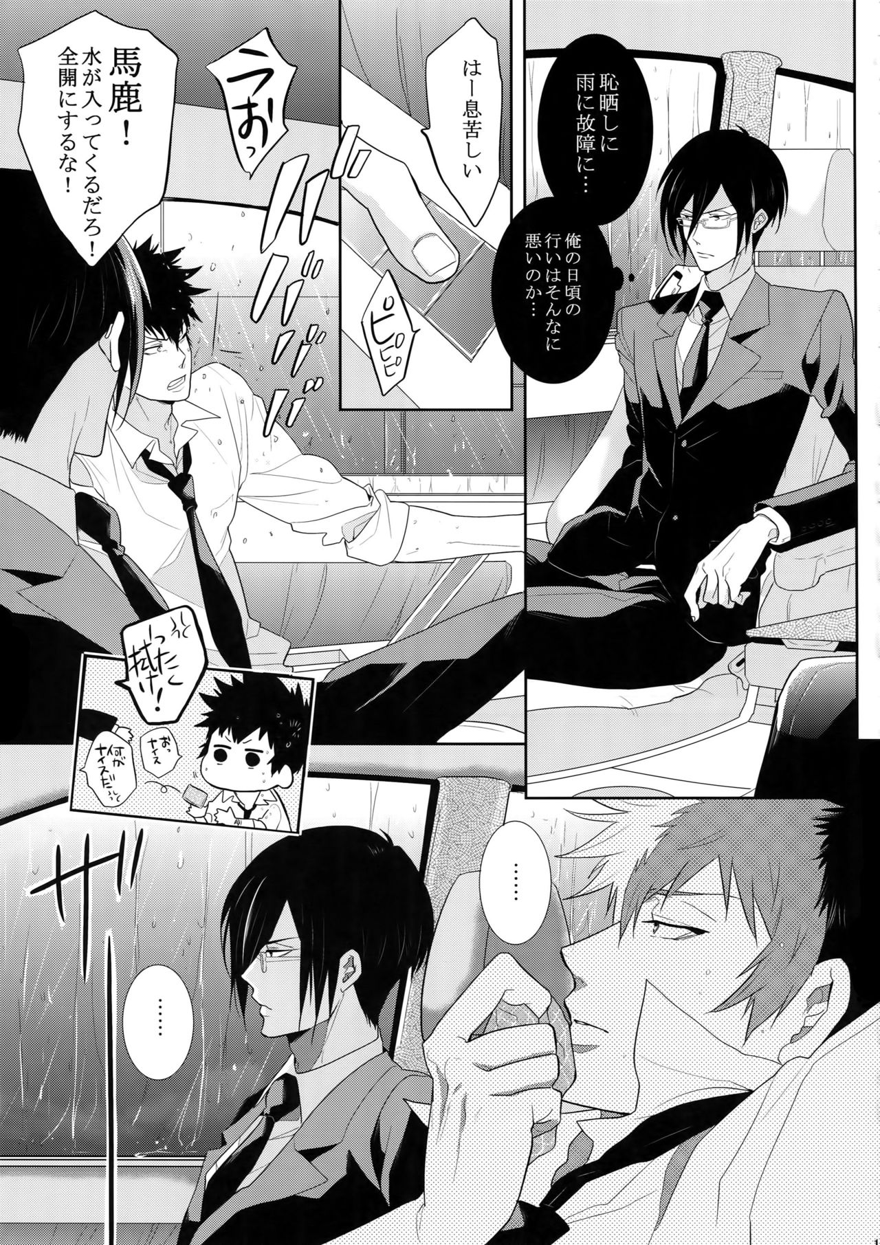 (SPARK10) [7menzippo (Kamishima Akira)] 7men_Re_PP4 (Psycho Pass) page 12 full