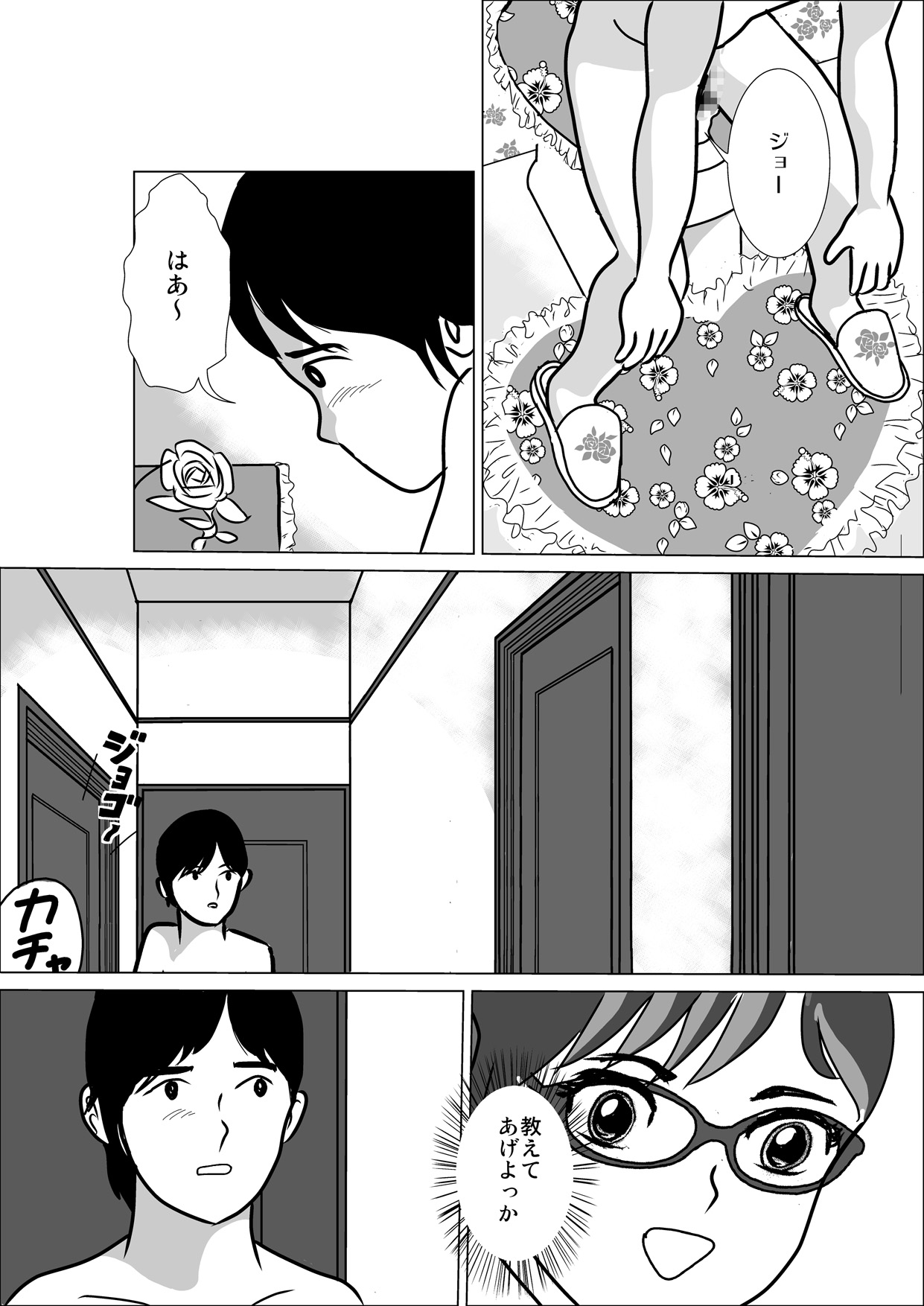 [I／H／R] LOVE IS THE PLAN Chapter 1 & 2 page 47 full