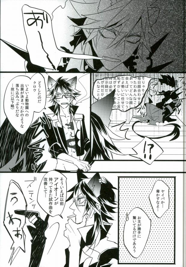 (ROCKIN' SHOWER) [Coma (Seii)] Judgment from the Deathtopia (SHOW BY ROCK!!) page 12 full