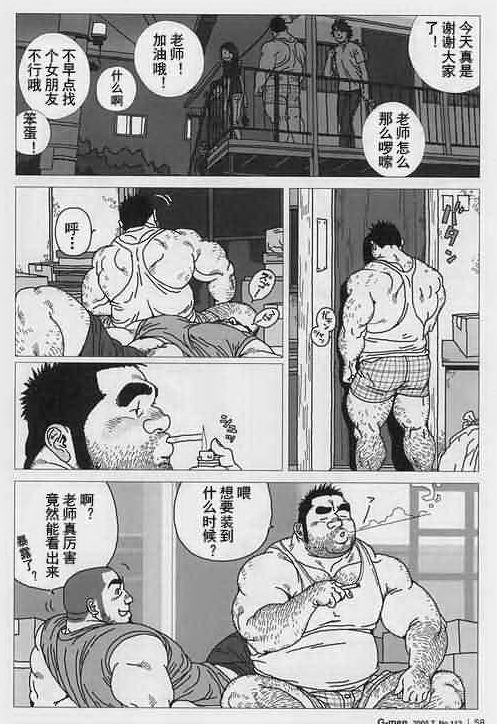 [Jiraiya] Aogeba Toutoshi (G-men No.112 2005-07) [Chinese] page 6 full