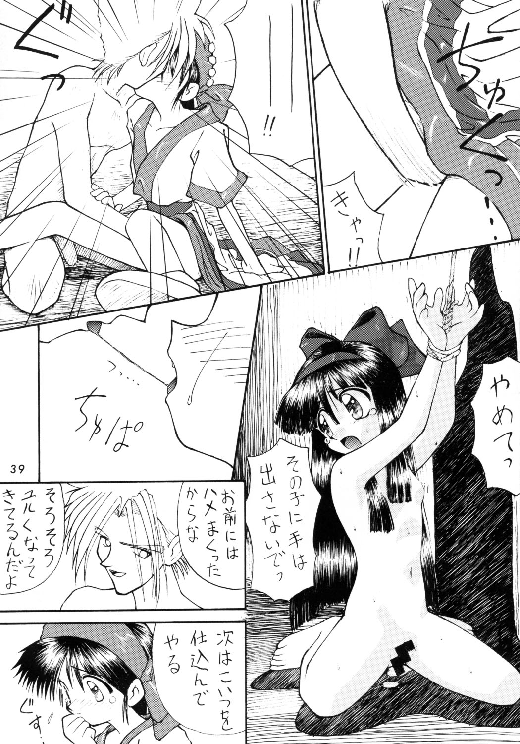 [Komekami Kishi Dan (Kokekokko Coma)] Kokekokko-ring (Various) page 39 full