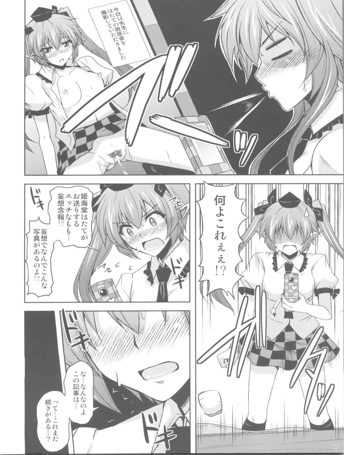 (Reitaisai 8) [Dokomademo Aoi Sora ni Ukabu Niku (Nikusoukyuu)] Mousou Nenpou (Touhou Project) page 6 full