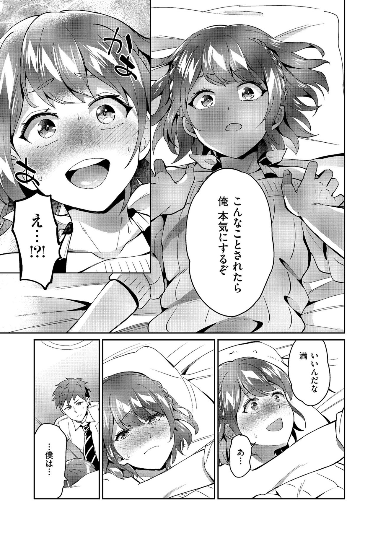 [Anthology] Shikotama [Digital] page 41 full