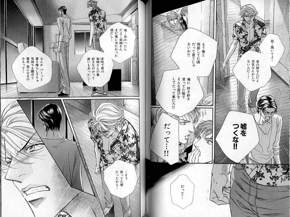 B-BOY LUV 02 制服特集 page 75 full