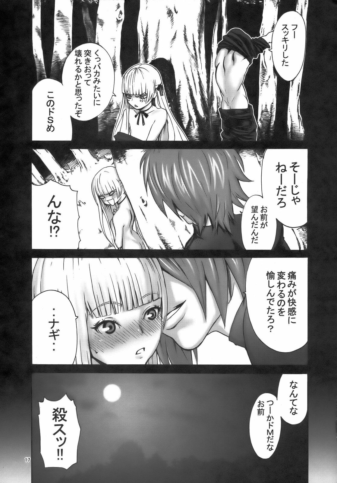 (C70) [Manga Super (Nekoi Mie)] Sweet Pain (Mahou Sensei Negima!) page 16 full