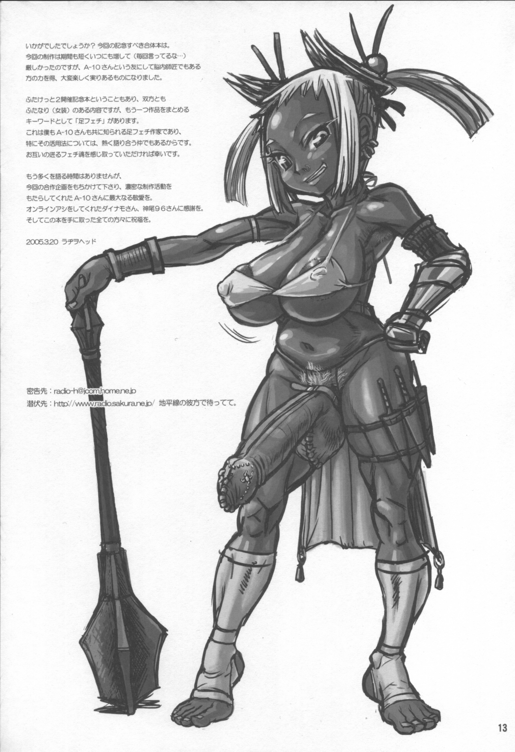 (Futaket 2) [GADGET, Kakumei Seifu Kouhoushitsu (A-10, RADIOHEAD)] Minna Igai no Neta (Various) page 12 full