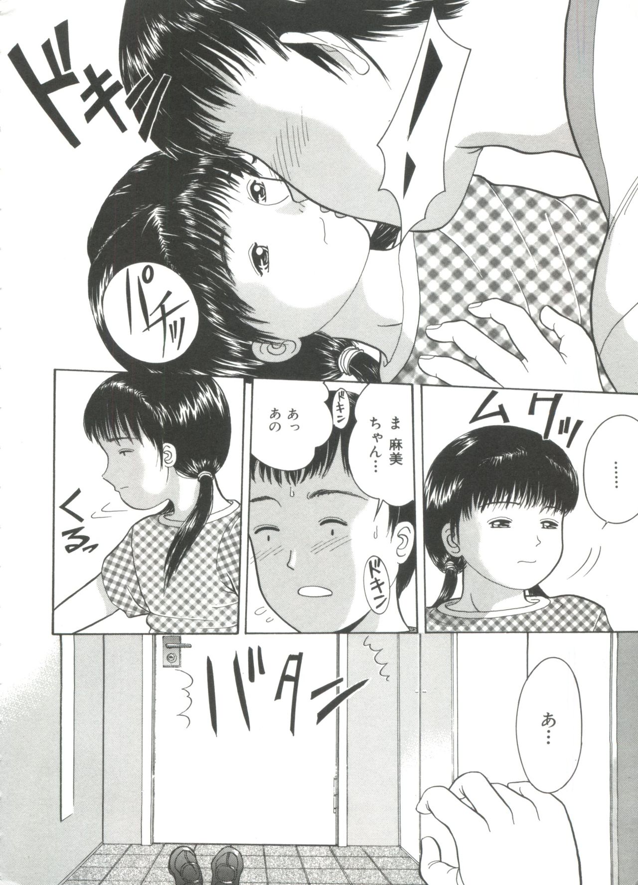 [Ichiichi Yuuna] Michikusa page 12 full